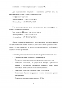 Управленческий анализ в торговле, 4 задания Образец 128892