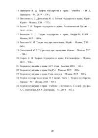 Льготы в праве: понятие, признаки, виды Образец 128148