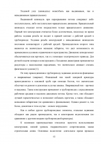 Правила работы с задвижками на нефтяных и газовых скважинах Образец 128065