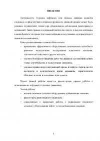 Правила работы с задвижками на нефтяных и газовых скважинах Образец 128056