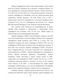 Анализ экономики и организации логистики в фирме «Пятерочка» Образец 129813