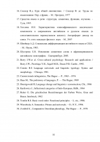 Роль и место диалектных слов в англоязычной прозе Образец 129114