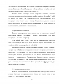 Вводные структуры в английском художественном тексте Образец 130034