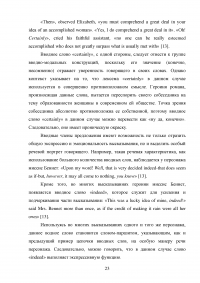 Вводные структуры в английском художественном тексте Образец 130038