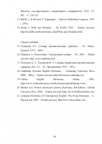 Вводные структуры в английском художественном тексте Образец 130044