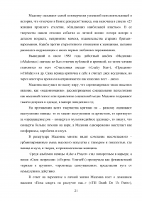 Проблема репертуара в эстрадном исполнительстве Образец 130559