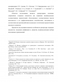 Проблема репертуара в эстрадном исполнительстве Образец 130543