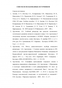 Проблема репертуара в эстрадном исполнительстве Образец 130589