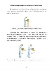 Токарный станок по дереву Образец 129746