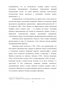 Культурная жизнь в Европе в 1920-х – 1930-х годах Образец 129490