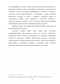 История физической культуры и спорта: предмет, задачи и значение Образец 129996