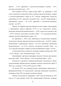 Особенности применения технологии удаленного выпуска товаров Образец 129637