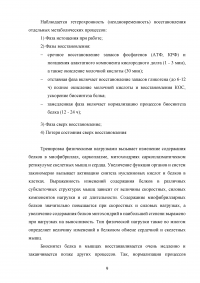 Взаимосвязь обмена веществ и энергии Образец 130763