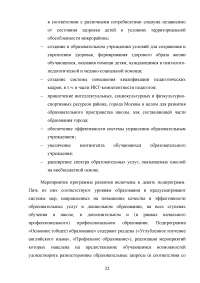 Особенности организации учебной деятельности подростков Образец 129218