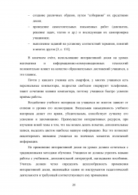 Особенности организации учебной деятельности подростков Образец 129221