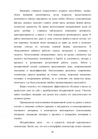 Особенности организации учебной деятельности подростков Образец 129222