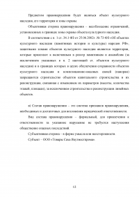 Профессиональное правосознание и мышление юриста Образец 130609