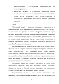 Профессиональное правосознание и мышление юриста Образец 130600