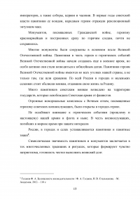 Боевые традиции и символы воинской чести Образец 129476