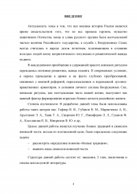 Боевые традиции и символы воинской чести Образец 129464