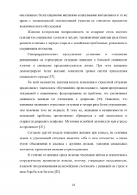 Исследование профессионального выгорания в психотерапии (помогающих профессиях) Образец 129311