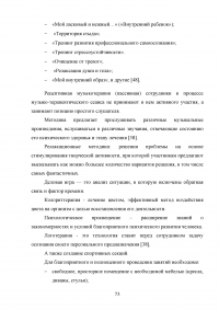 Исследование профессионального выгорания в психотерапии (помогающих профессиях) Образец 129352