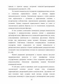 Дифференциация доходов в современной России: причины, последствия, пути преодоления Образец 130414