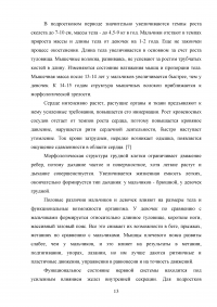 Обучение технике игре в волейбол на занятиях физической культурой в среднем школьном возрасте Образец 130682