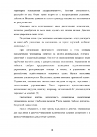 Обучение технике игре в волейбол на занятиях физической культурой в среднем школьном возрасте Образец 130683