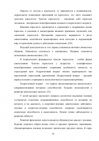 Обучение технике игре в волейбол на занятиях физической культурой в среднем школьном возрасте Образец 130685