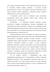 Обучение технике игре в волейбол на занятиях физической культурой в среднем школьном возрасте Образец 130686