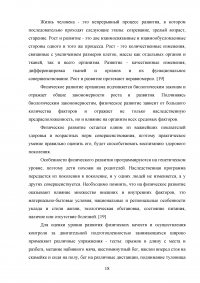 Обучение технике игре в волейбол на занятиях физической культурой в среднем школьном возрасте Образец 130687