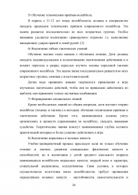 Обучение технике игре в волейбол на занятиях физической культурой в среднем школьном возрасте Образец 130693