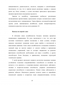 Обучение технике игре в волейбол на занятиях физической культурой в среднем школьном возрасте Образец 130694