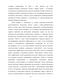 Обучение технике игре в волейбол на занятиях физической культурой в среднем школьном возрасте Образец 130702