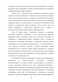 Обучение технике игре в волейбол на занятиях физической культурой в среднем школьном возрасте Образец 130703