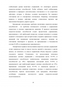 Обучение технике игре в волейбол на занятиях физической культурой в среднем школьном возрасте Образец 130704