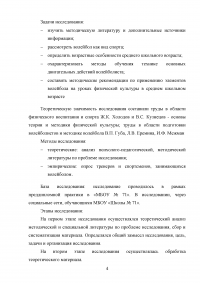 Обучение технике игре в волейбол на занятиях физической культурой в среднем школьном возрасте Образец 130673