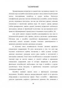 Обучение технике игре в волейбол на занятиях физической культурой в среднем школьном возрасте Образец 130715