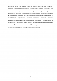 Обучение технике игре в волейбол на занятиях физической культурой в среднем школьном возрасте Образец 130716