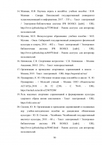 Обучение технике игре в волейбол на занятиях физической культурой в среднем школьном возрасте Образец 130719