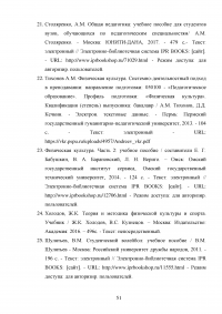 Обучение технике игре в волейбол на занятиях физической культурой в среднем школьном возрасте Образец 130720