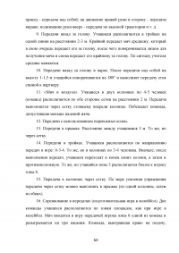 Обучение технике игре в волейбол на занятиях физической культурой в среднем школьном возрасте Образец 130729