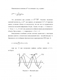 Динамическое исследование привода машины и виброизоляция машины на упругом основании Образец 129157