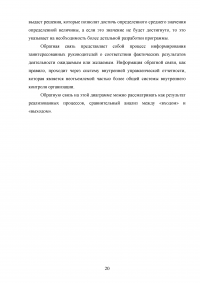 Проведение системного анализа и моделирования организации на примере ПАО «Совкомбанк» Образец 130444