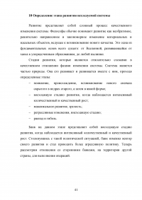 Проведение системного анализа и моделирования организации на примере ПАО «Совкомбанк» Образец 130465