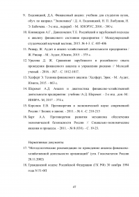 Проведение системного анализа и моделирования организации на примере ПАО «Совкомбанк» Образец 130471