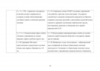 Конституционное право, 3 задания: Сущность и отличительные признаки республики; Экономическая деятельность; Сравнительный анализ Конституций Российской Федерации 1993 и 1978 годов Образец 130868