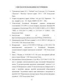 Конституционное право, 3 задания: Сущность и отличительные признаки республики; Экономическая деятельность; Сравнительный анализ Конституций Российской Федерации 1993 и 1978 годов Образец 130869