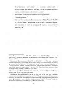 Конституционное право, 3 задания: Сущность и отличительные признаки республики; Экономическая деятельность; Сравнительный анализ Конституций Российской Федерации 1993 и 1978 годов Образец 130862